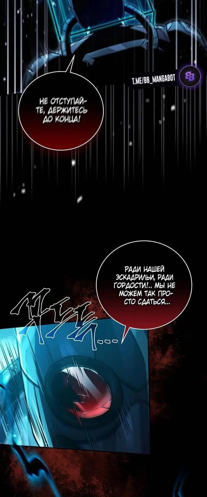 Страница 13 главы 146 манги Возвращение замороженного игрока / The Frozen Player Returns