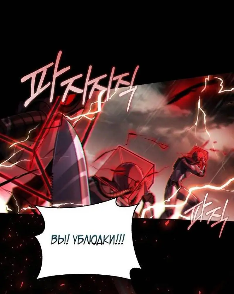 Страница 16 главы 146 манги Возвращение замороженного игрока / The Frozen Player Returns