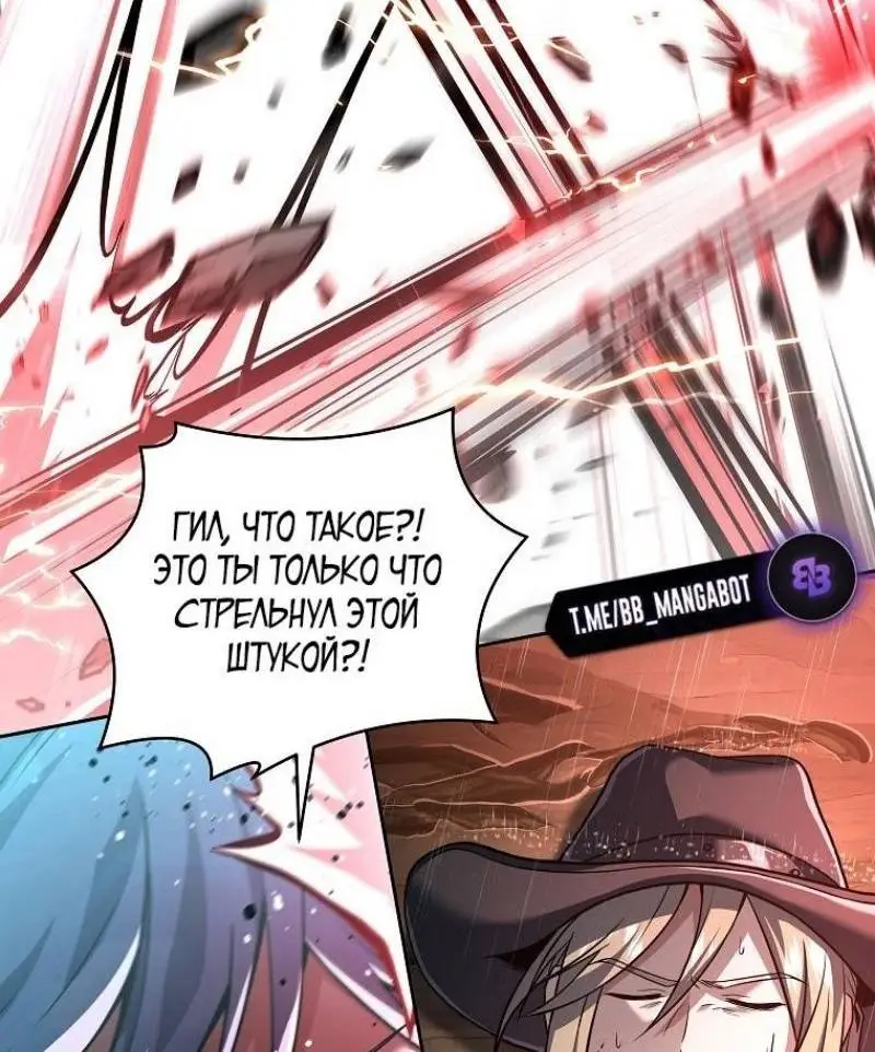 Страница 18 главы 146 манги Возвращение замороженного игрока / The Frozen Player Returns