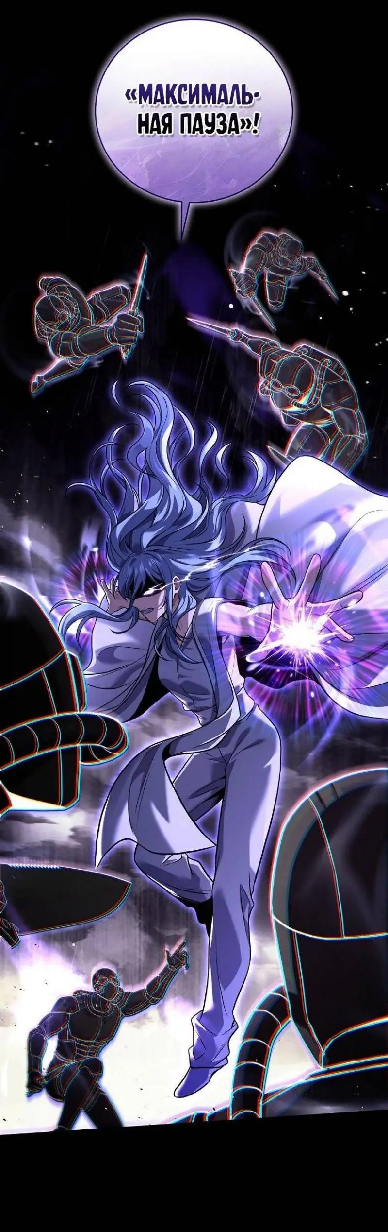 Страница 21 главы 146 манги Возвращение замороженного игрока / The Frozen Player Returns