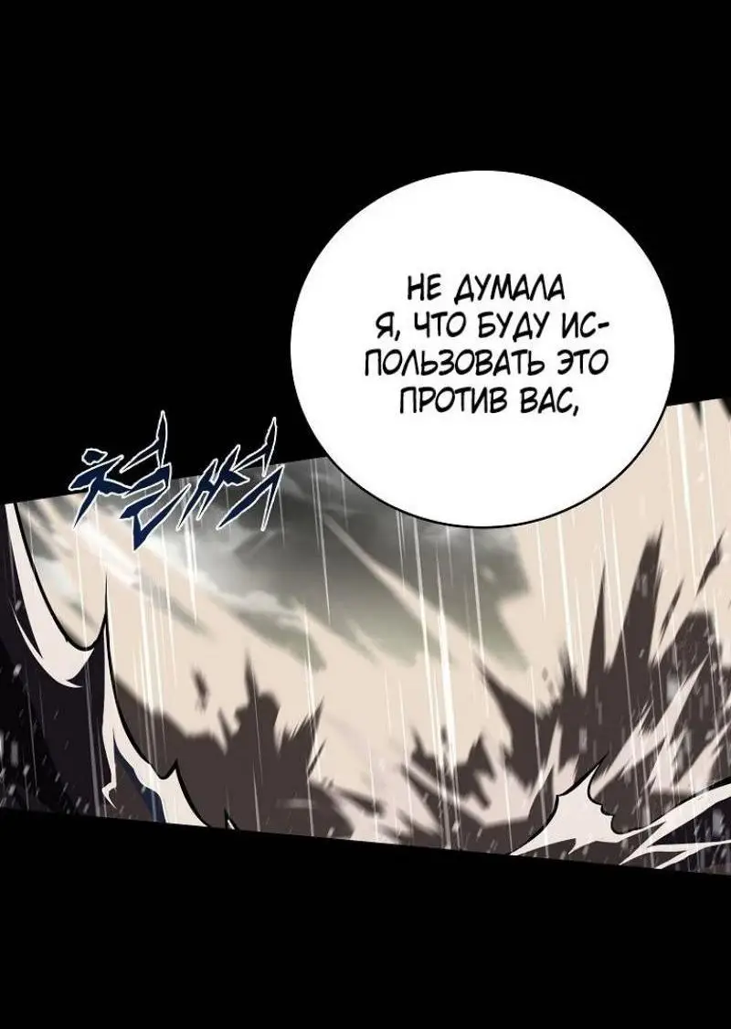 Страница 22 главы 146 манги Возвращение замороженного игрока / The Frozen Player Returns