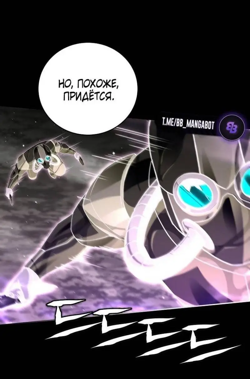 Страница 23 главы 146 манги Возвращение замороженного игрока / The Frozen Player Returns