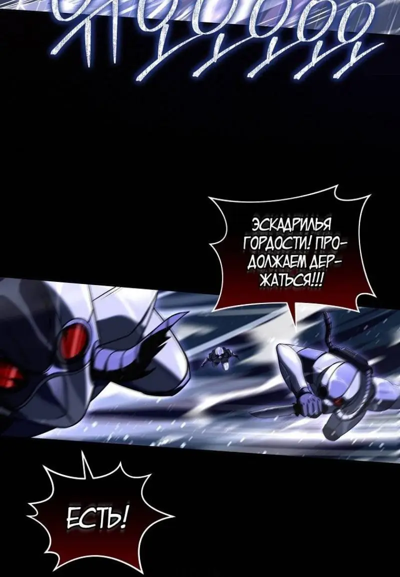 Страница 28 главы 146 манги Возвращение замороженного игрока / The Frozen Player Returns