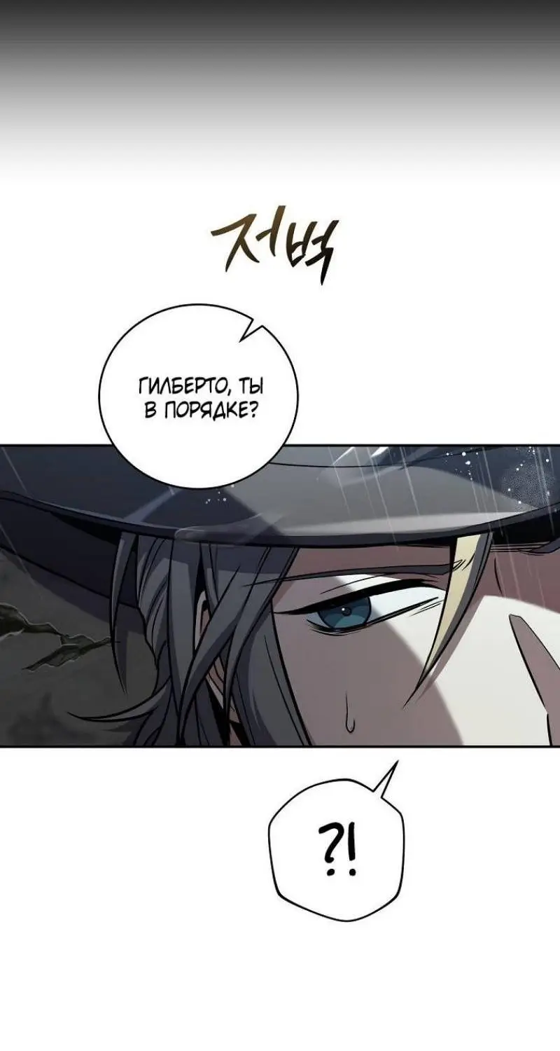 Страница 40 главы 146 манги Возвращение замороженного игрока / The Frozen Player Returns