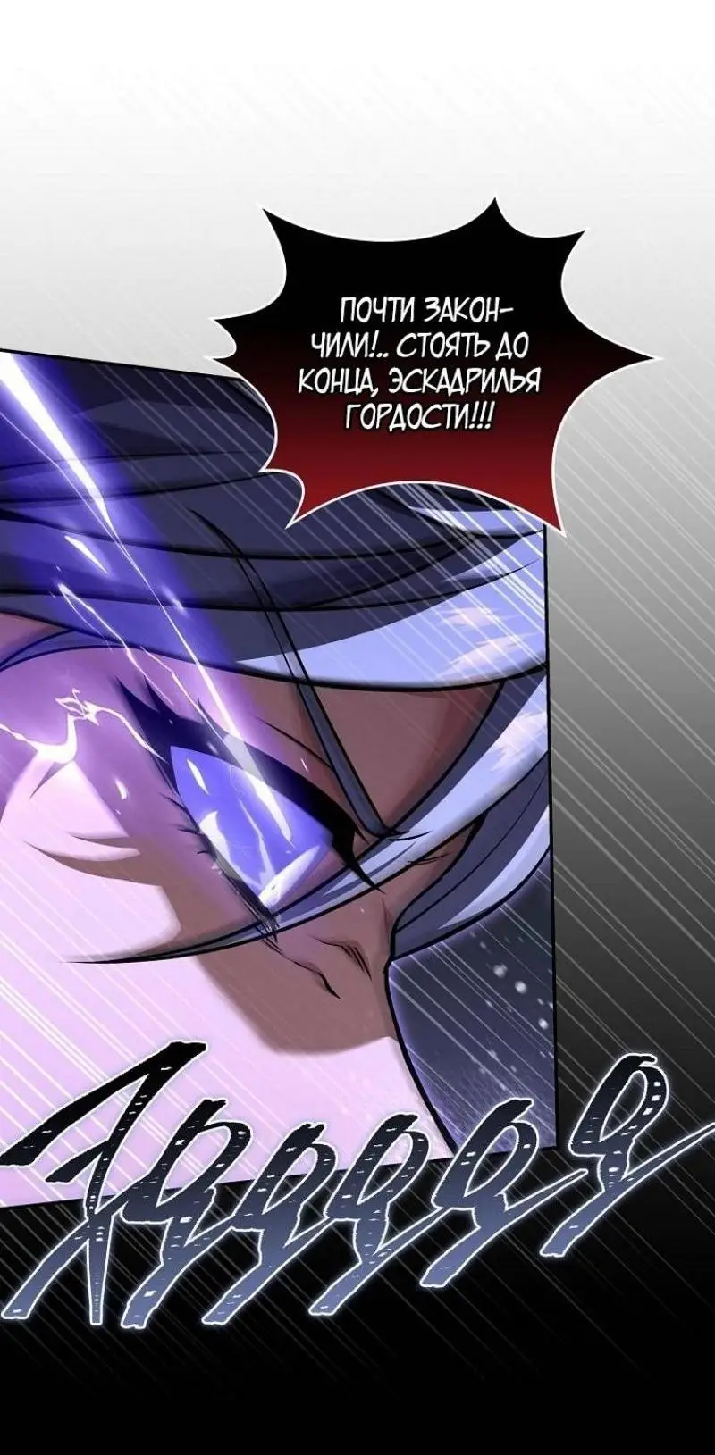 Страница 51 главы 146 манги Возвращение замороженного игрока / The Frozen Player Returns