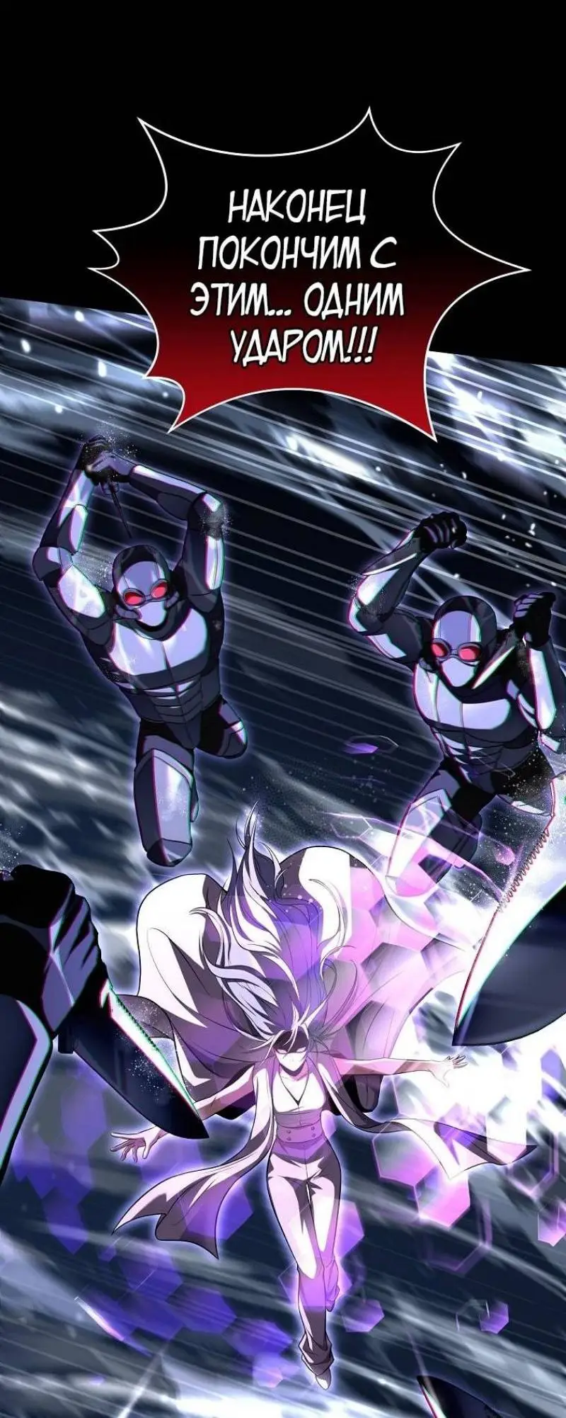Страница 53 главы 146 манги Возвращение замороженного игрока / The Frozen Player Returns