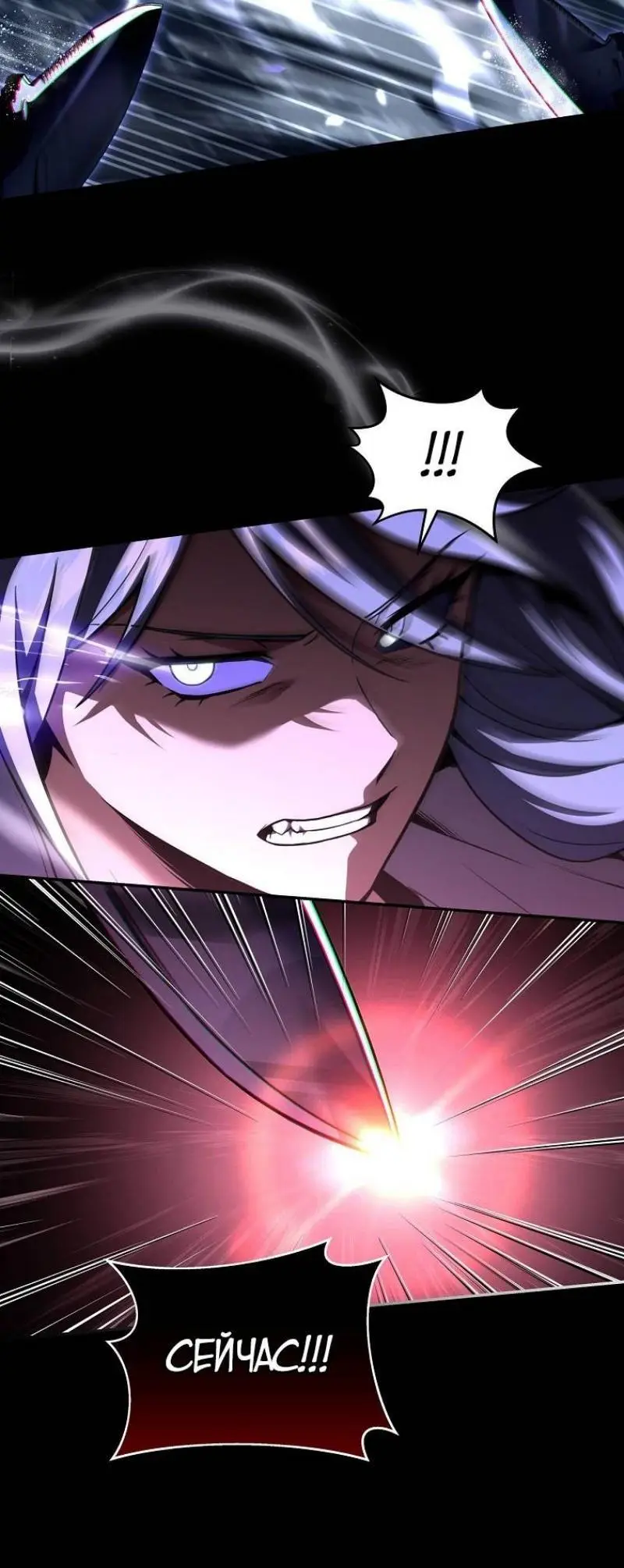 Страница 54 главы 146 манги Возвращение замороженного игрока / The Frozen Player Returns