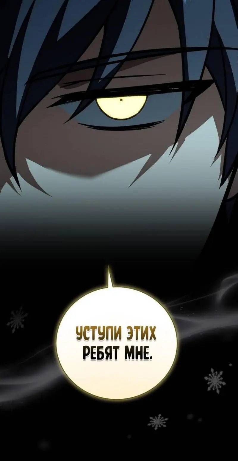 Страница 57 главы 146 манги Возвращение замороженного игрока / The Frozen Player Returns