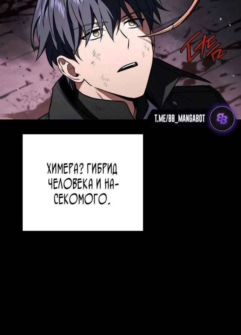 Страница 2 главы 156 манги Возвращение замороженного игрока / The Frozen Player Returns