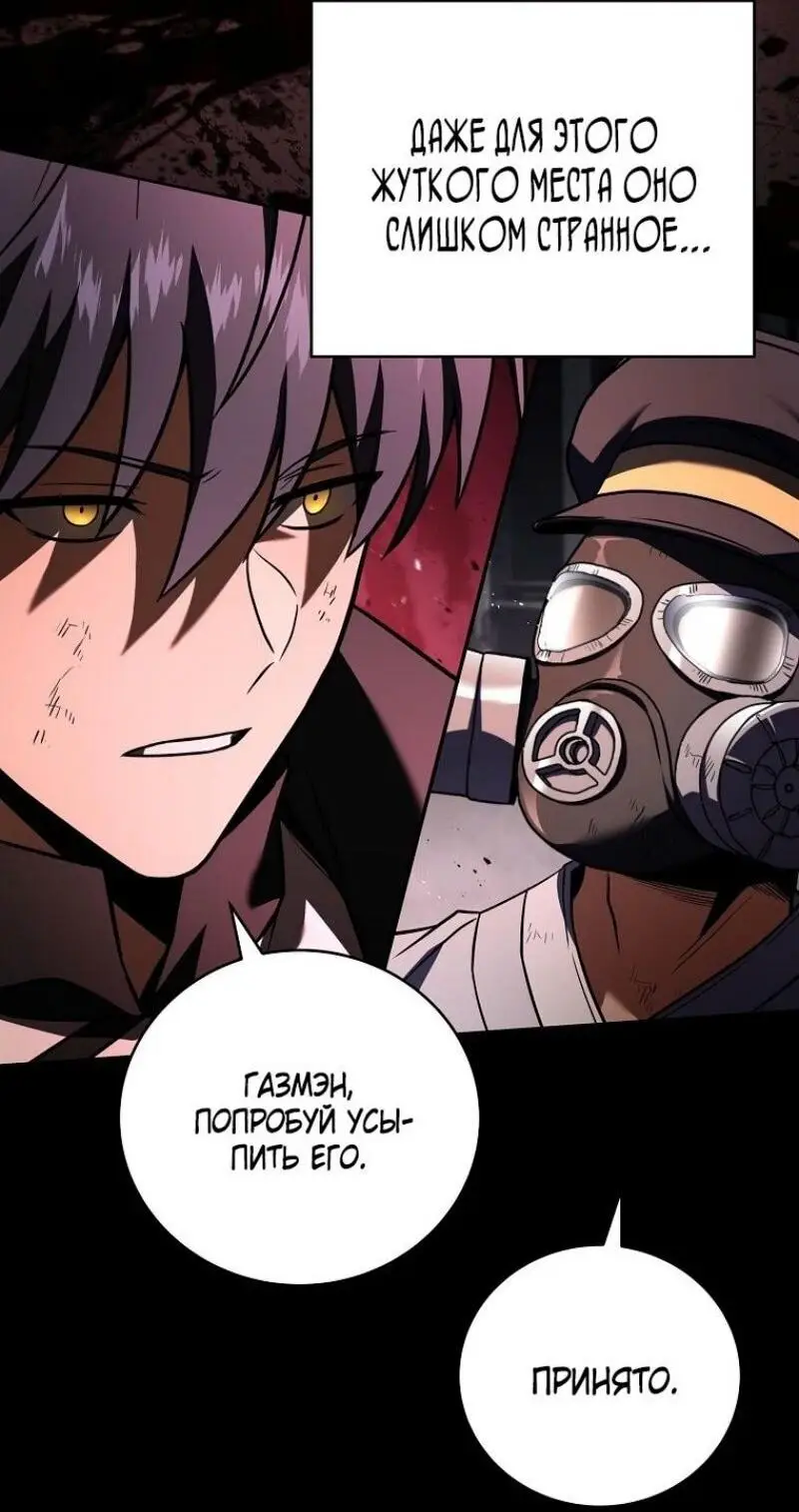 Страница 4 главы 156 манги Возвращение замороженного игрока / The Frozen Player Returns