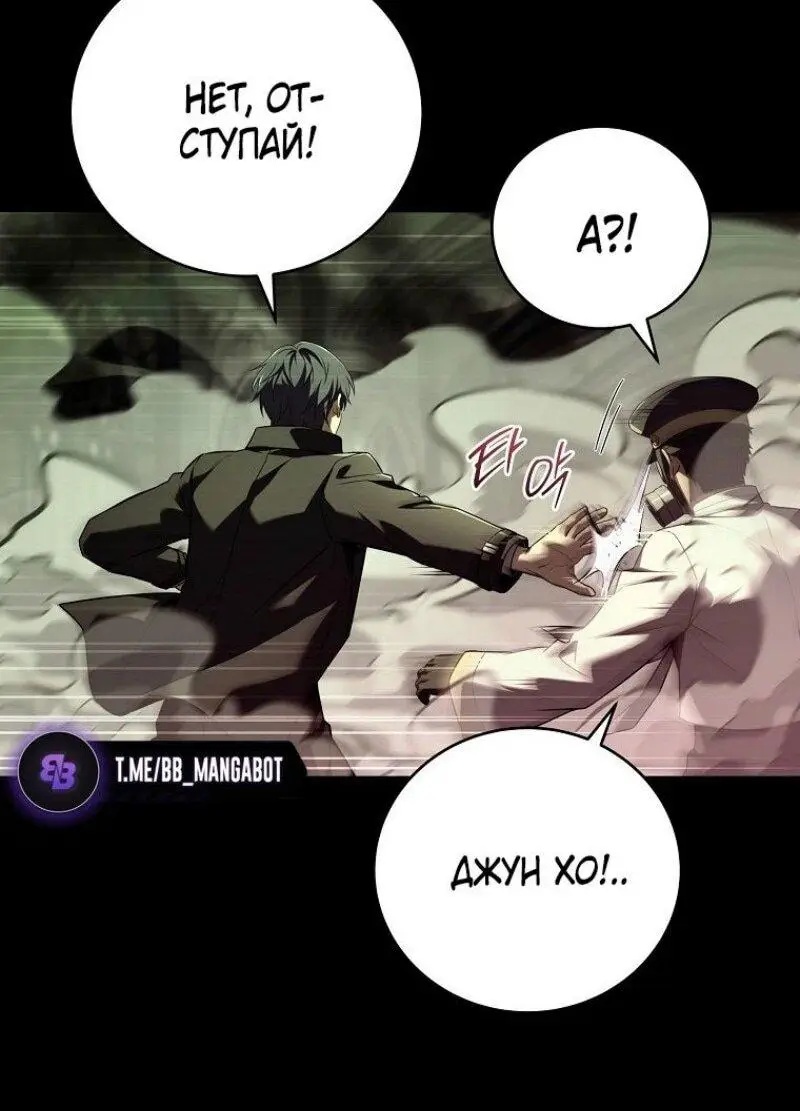 Страница 8 главы 156 манги Возвращение замороженного игрока / The Frozen Player Returns