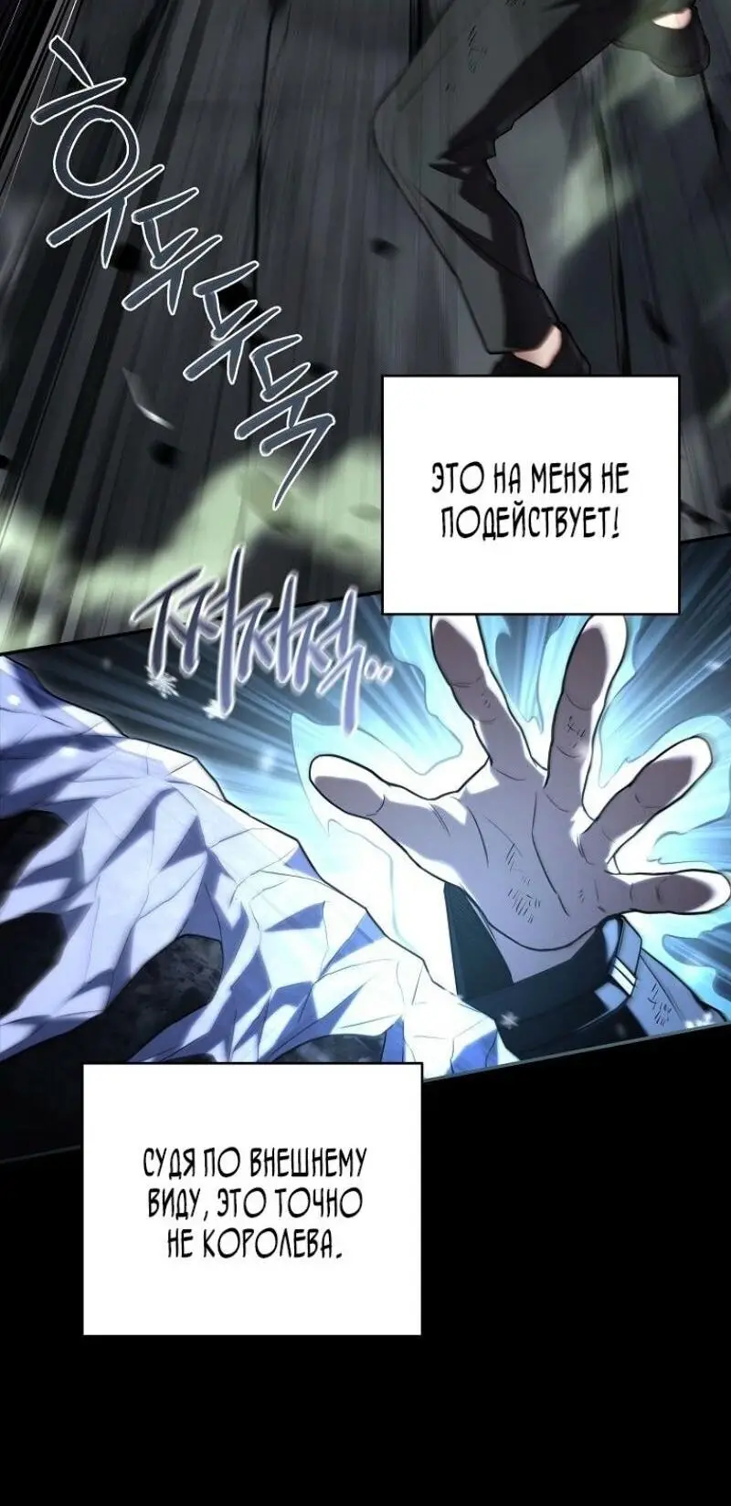 Страница 10 главы 156 манги Возвращение замороженного игрока / The Frozen Player Returns