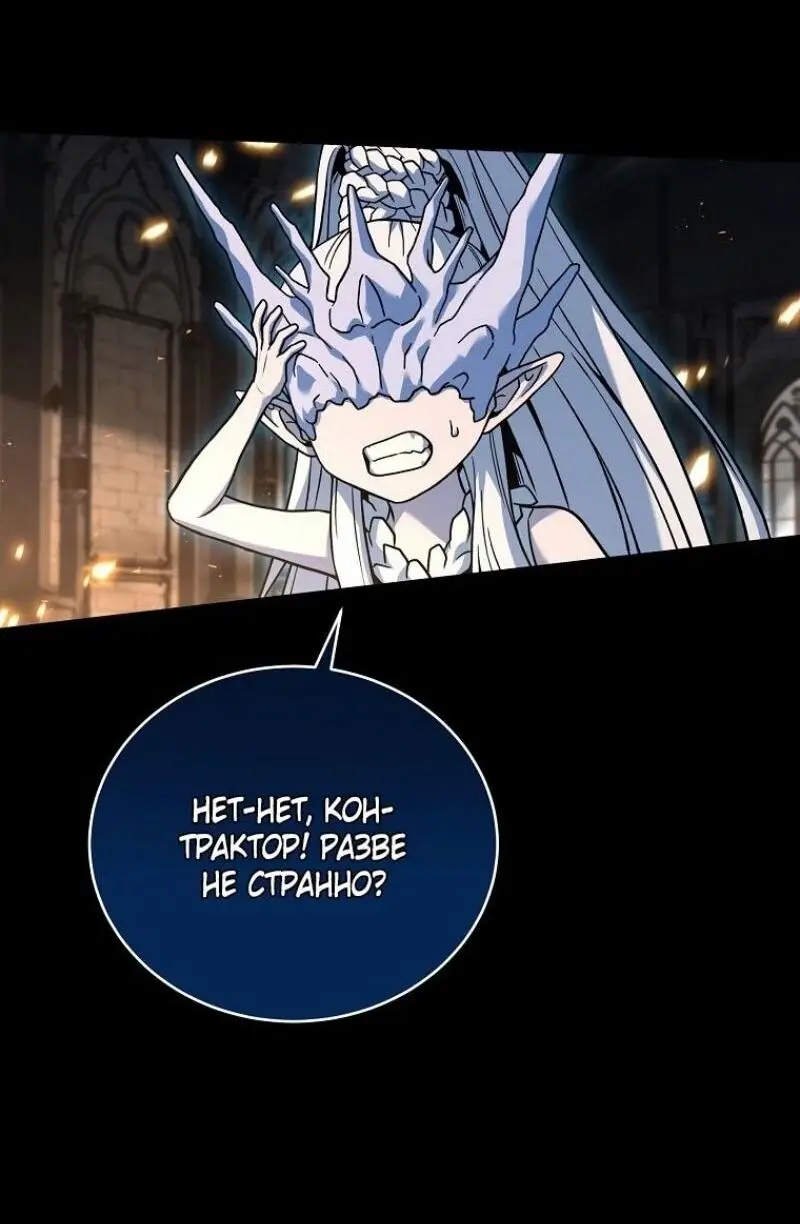 Страница 15 главы 156 манги Возвращение замороженного игрока / The Frozen Player Returns