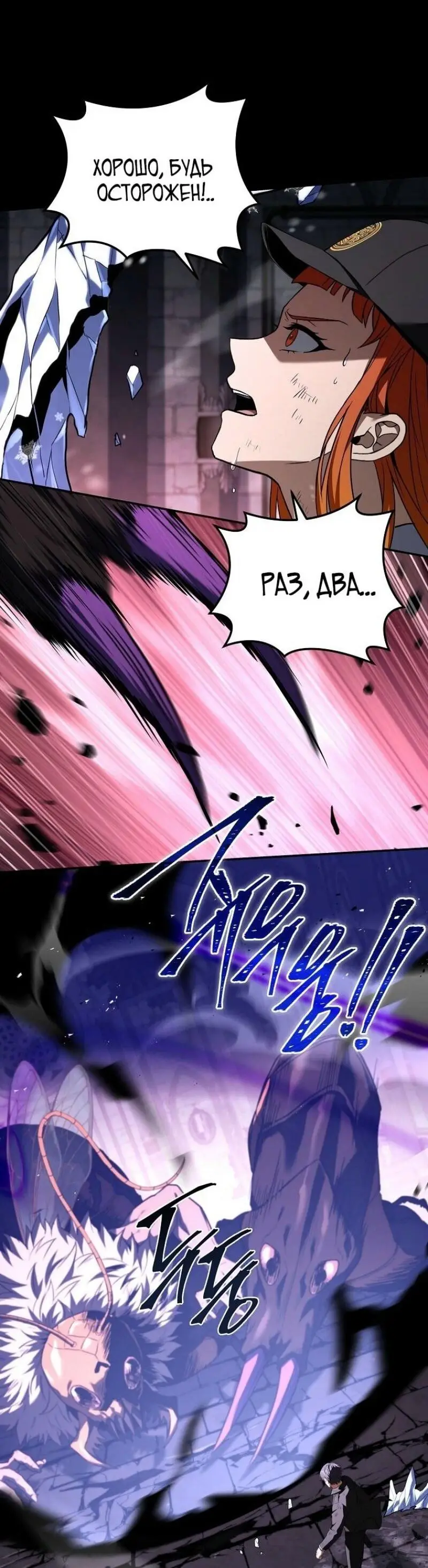 Страница 20 главы 156 манги Возвращение замороженного игрока / The Frozen Player Returns