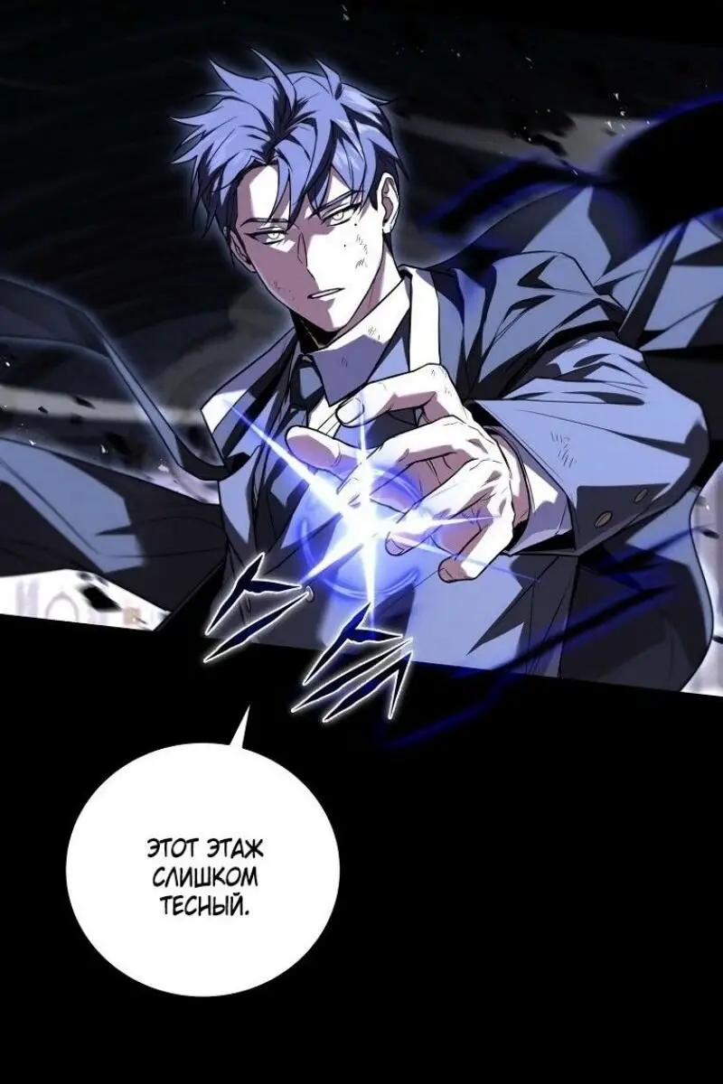 Страница 27 главы 156 манги Возвращение замороженного игрока / The Frozen Player Returns