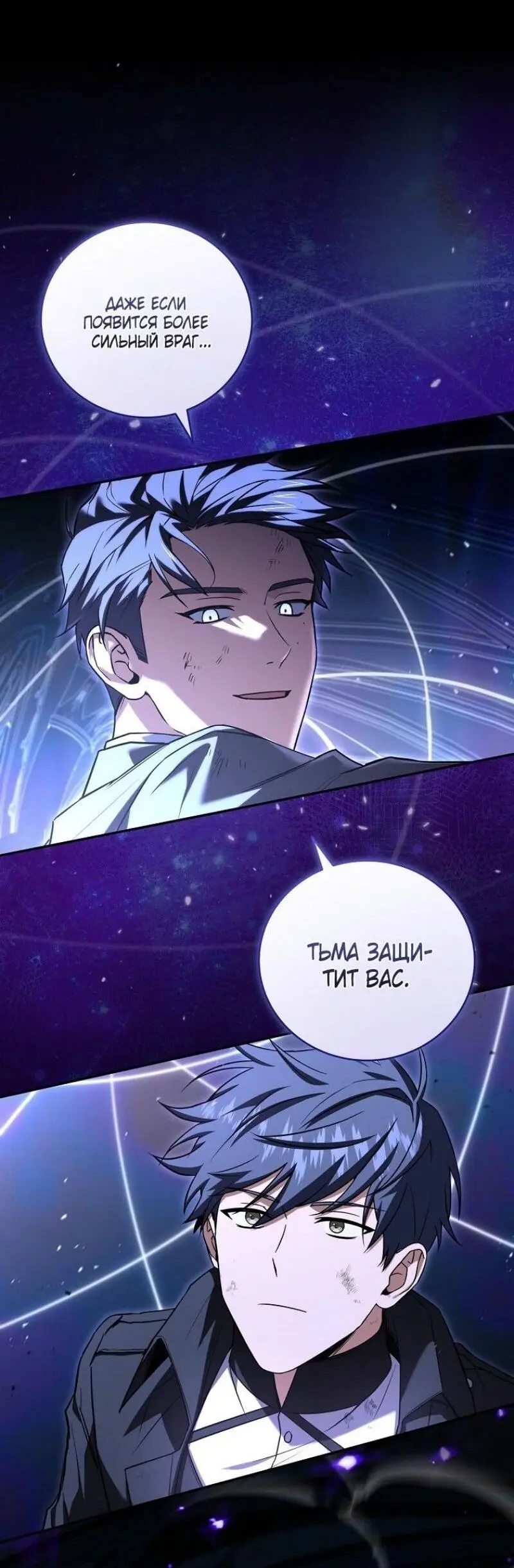 Страница 33 главы 156 манги Возвращение замороженного игрока / The Frozen Player Returns