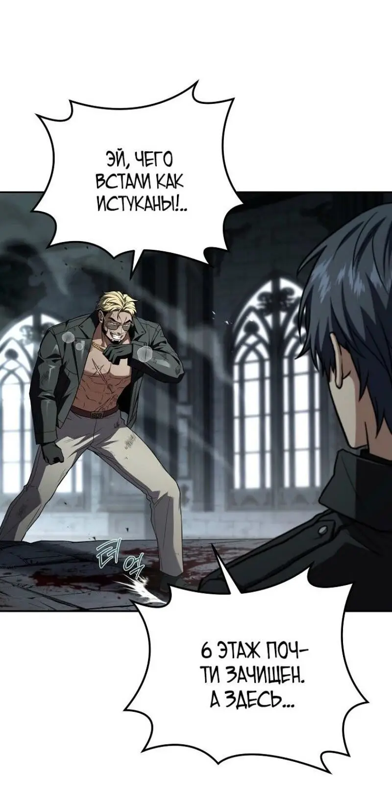 Страница 39 главы 156 манги Возвращение замороженного игрока / The Frozen Player Returns