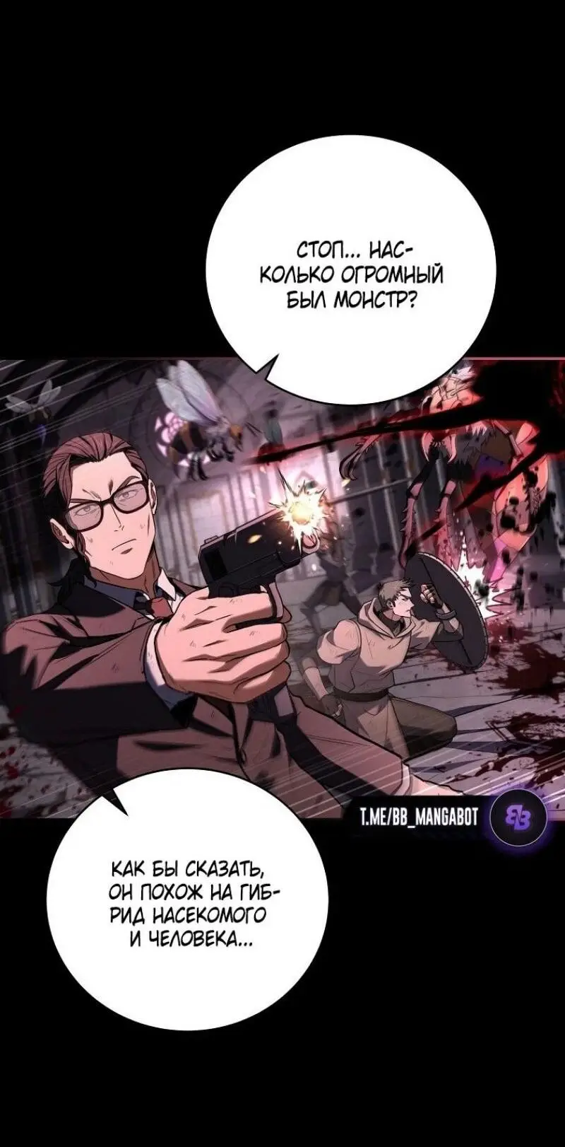 Страница 42 главы 156 манги Возвращение замороженного игрока / The Frozen Player Returns