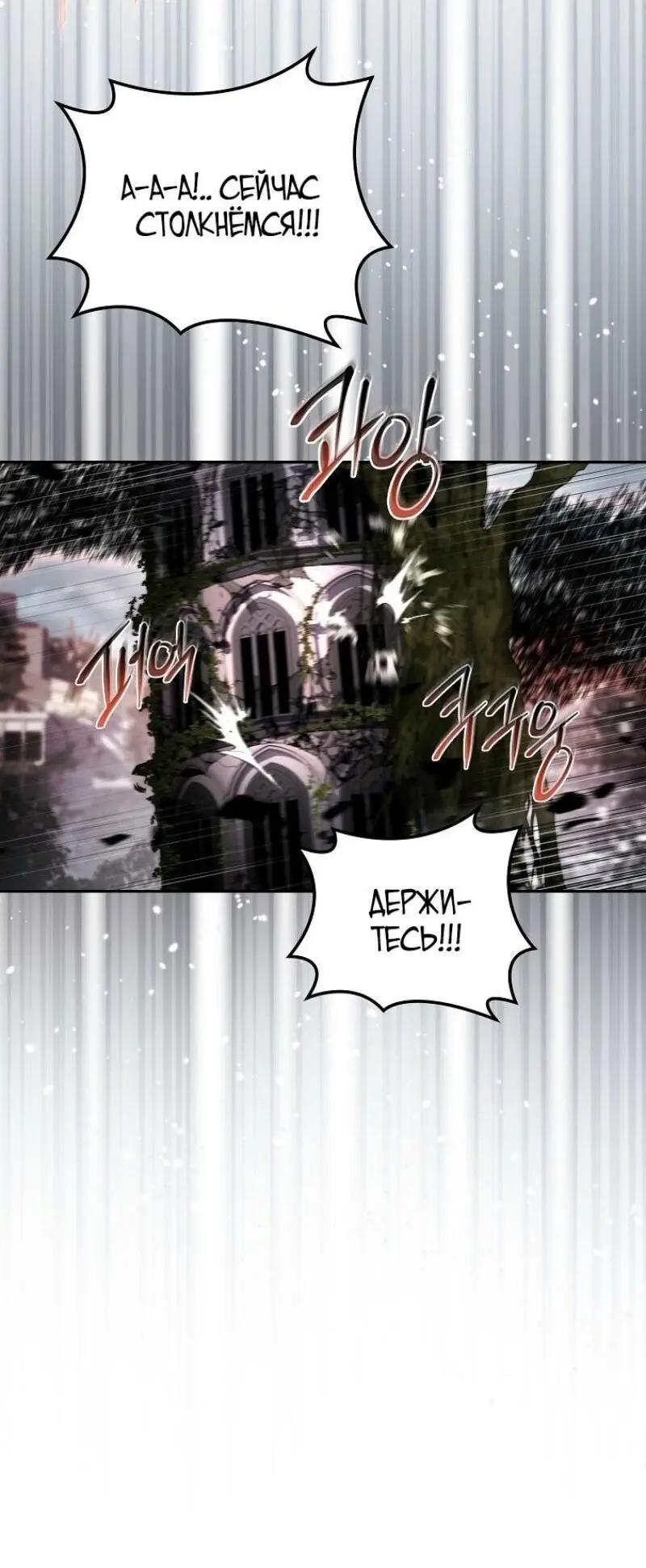 Страница 47 главы 156 манги Возвращение замороженного игрока / The Frozen Player Returns