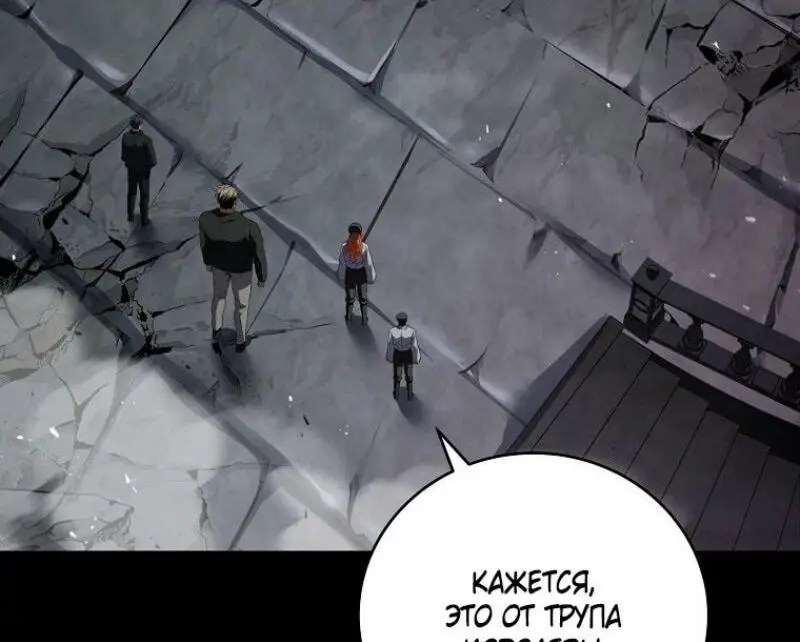 Страница 50 главы 156 манги Возвращение замороженного игрока / The Frozen Player Returns