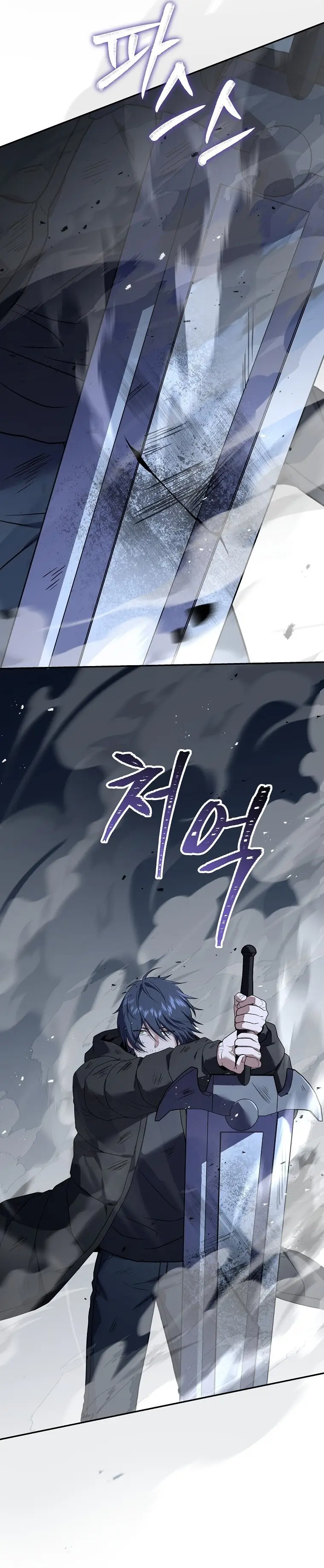 Страница 8 главы 66 манги Возвращение замороженного игрока / The Frozen Player Returns