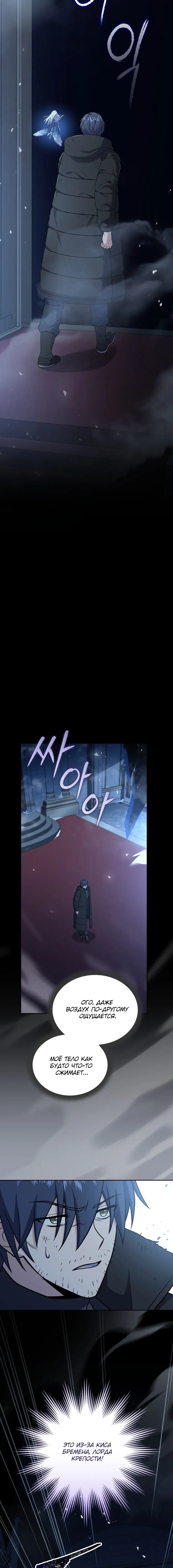 Страница 12 главы 66 манги Возвращение замороженного игрока / The Frozen Player Returns