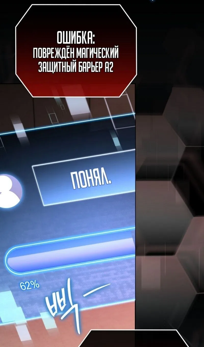 Страница 2 главы 182 манги Возвращение замороженного игрока / The Frozen Player Returns