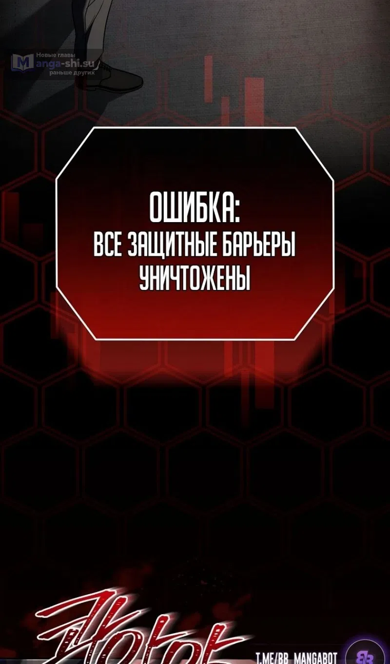 Страница 6 главы 182 манги Возвращение замороженного игрока / The Frozen Player Returns