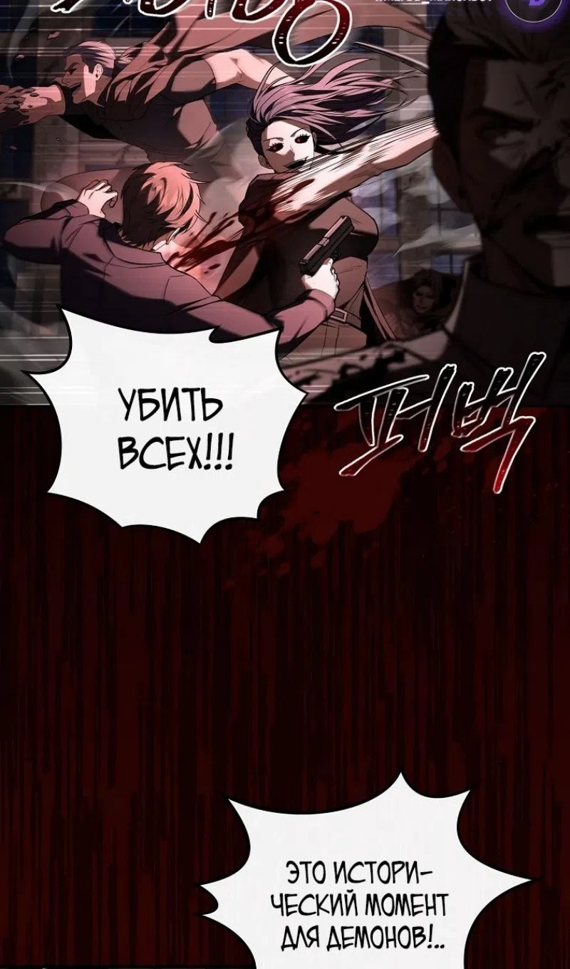 Страница 7 главы 182 манги Возвращение замороженного игрока / The Frozen Player Returns