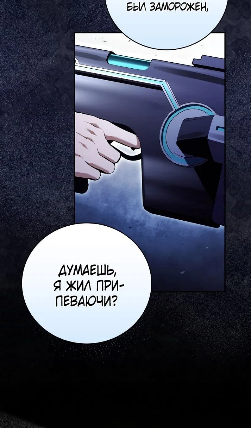 Страница 13 главы 182 манги Возвращение замороженного игрока / The Frozen Player Returns