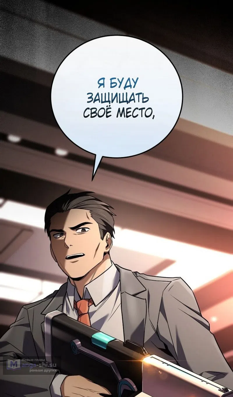 Страница 14 главы 182 манги Возвращение замороженного игрока / The Frozen Player Returns