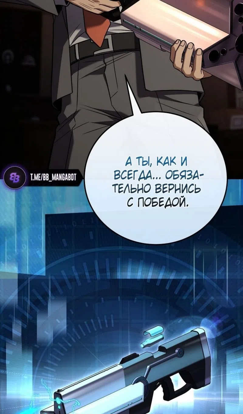 Страница 15 главы 182 манги Возвращение замороженного игрока / The Frozen Player Returns