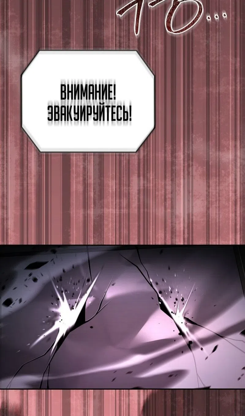 Страница 20 главы 182 манги Возвращение замороженного игрока / The Frozen Player Returns