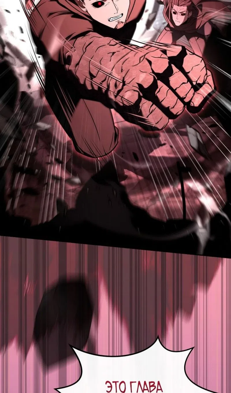 Страница 22 главы 182 манги Возвращение замороженного игрока / The Frozen Player Returns