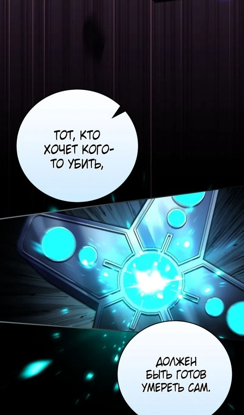 Страница 24 главы 182 манги Возвращение замороженного игрока / The Frozen Player Returns