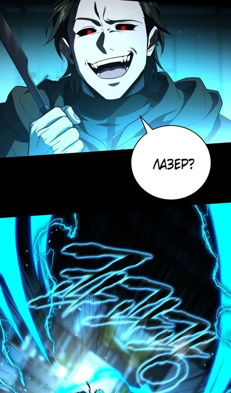 Страница 27 главы 182 манги Возвращение замороженного игрока / The Frozen Player Returns