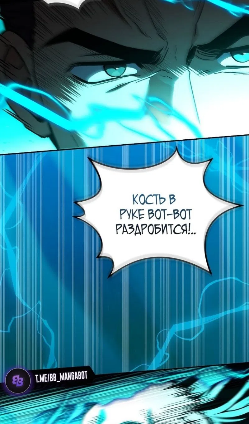 Страница 30 главы 182 манги Возвращение замороженного игрока / The Frozen Player Returns