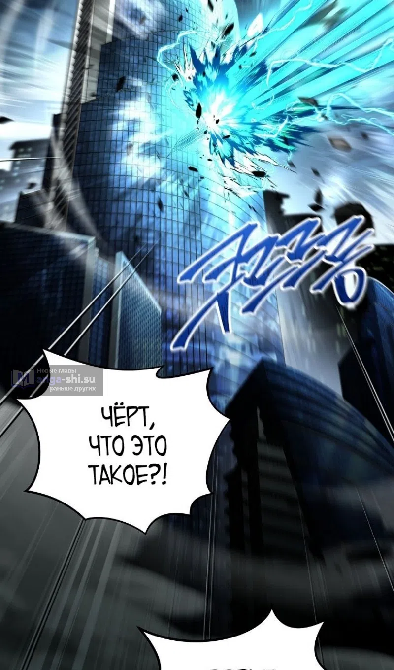 Страница 32 главы 182 манги Возвращение замороженного игрока / The Frozen Player Returns