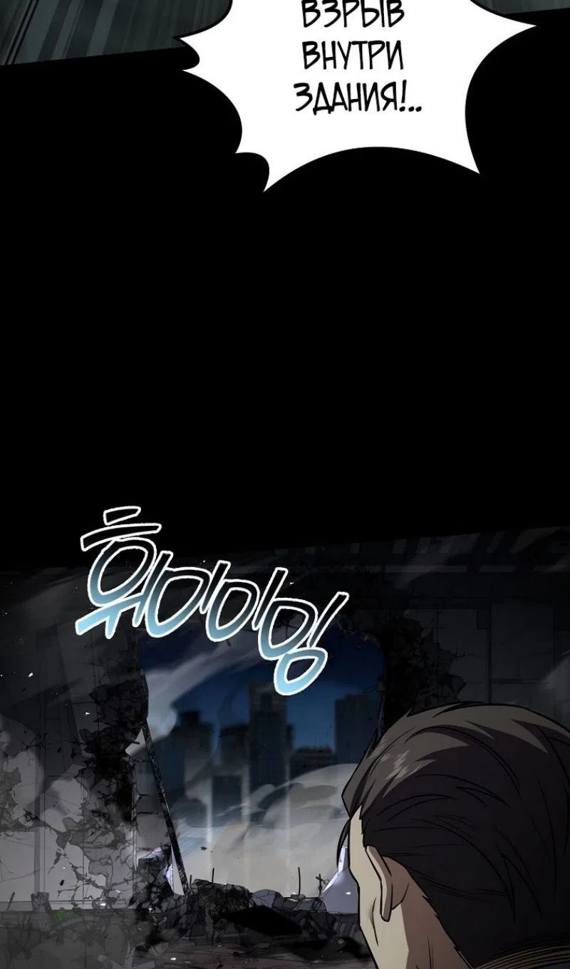 Страница 33 главы 182 манги Возвращение замороженного игрока / The Frozen Player Returns