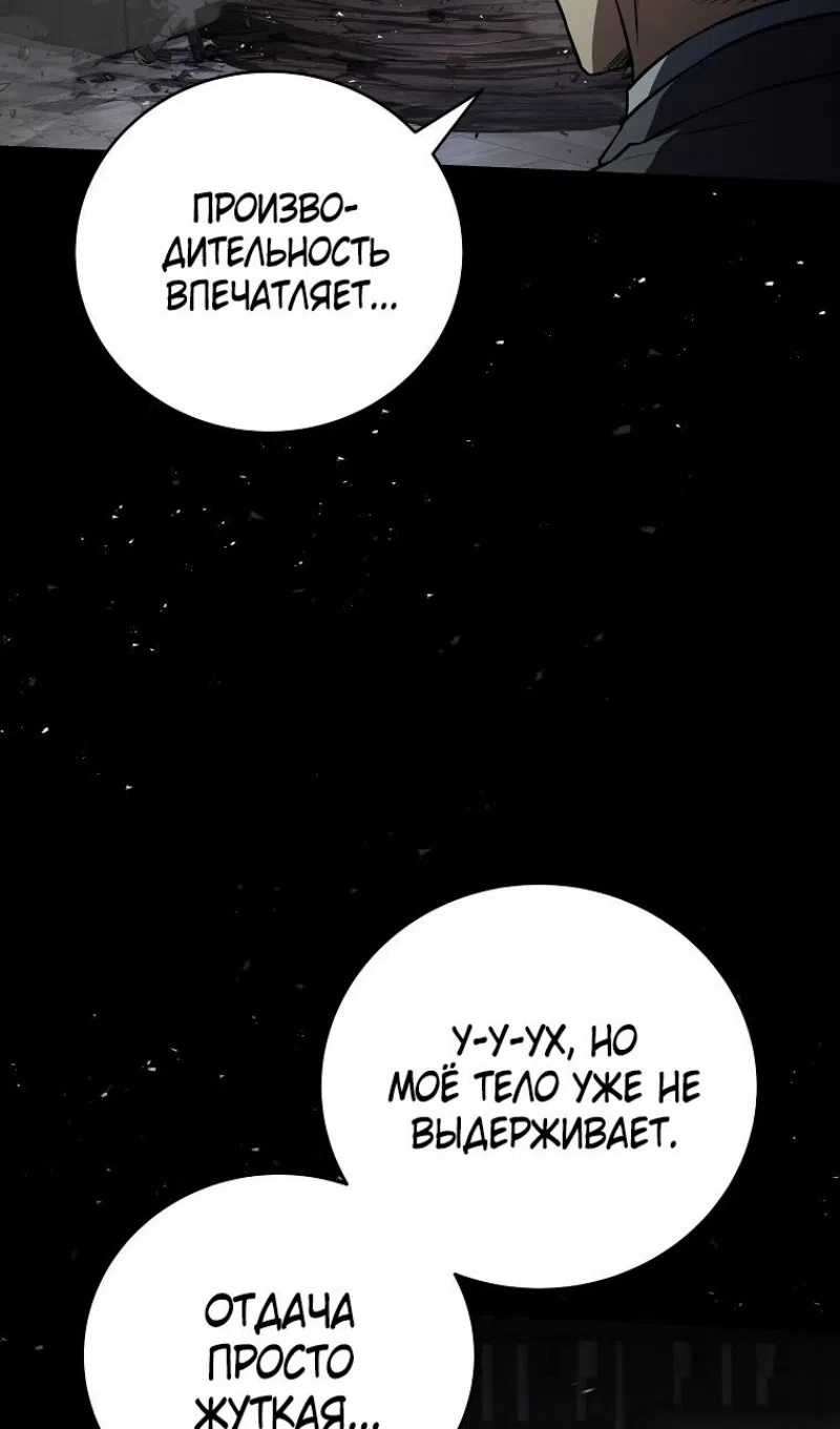 Страница 34 главы 182 манги Возвращение замороженного игрока / The Frozen Player Returns