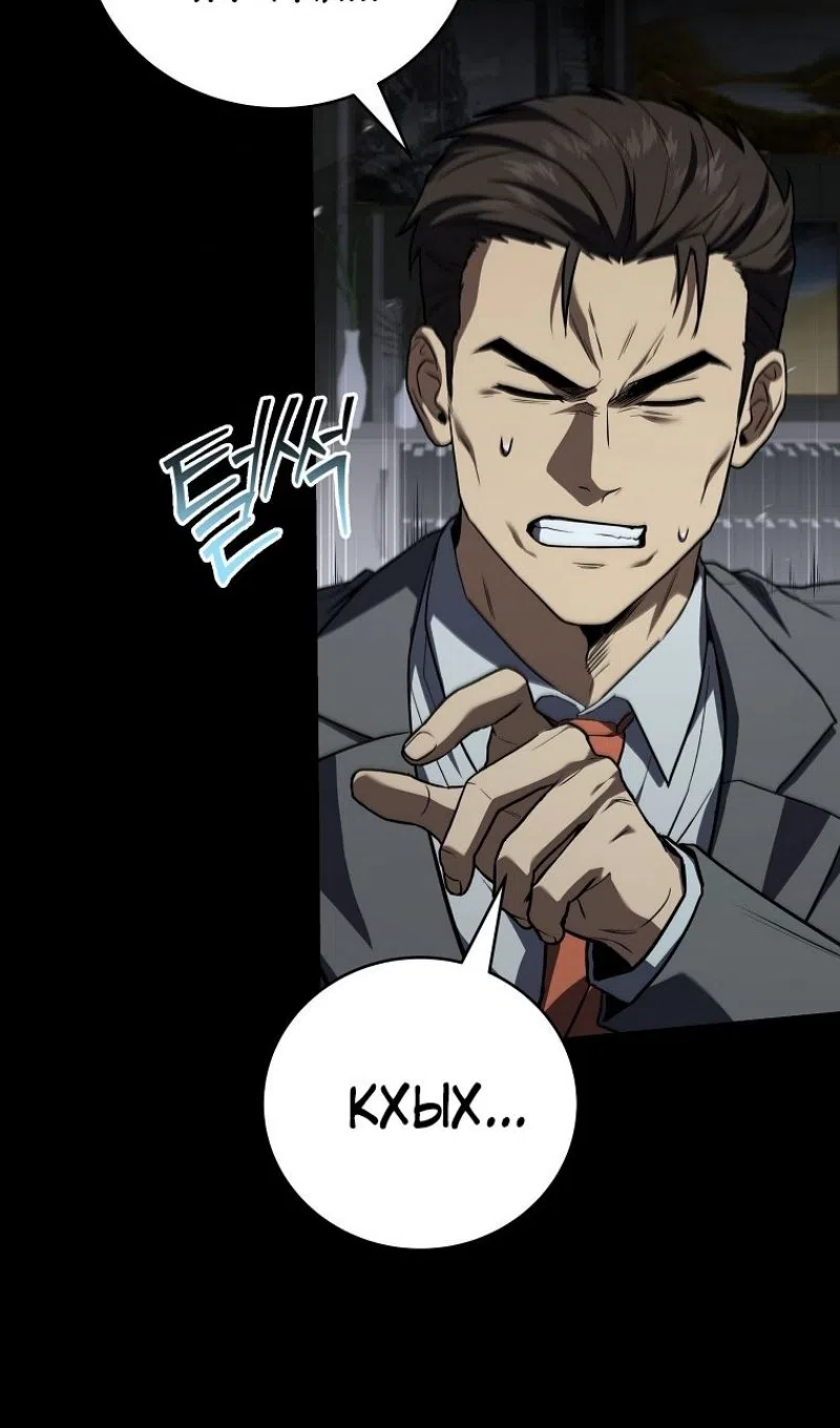 Страница 35 главы 182 манги Возвращение замороженного игрока / The Frozen Player Returns