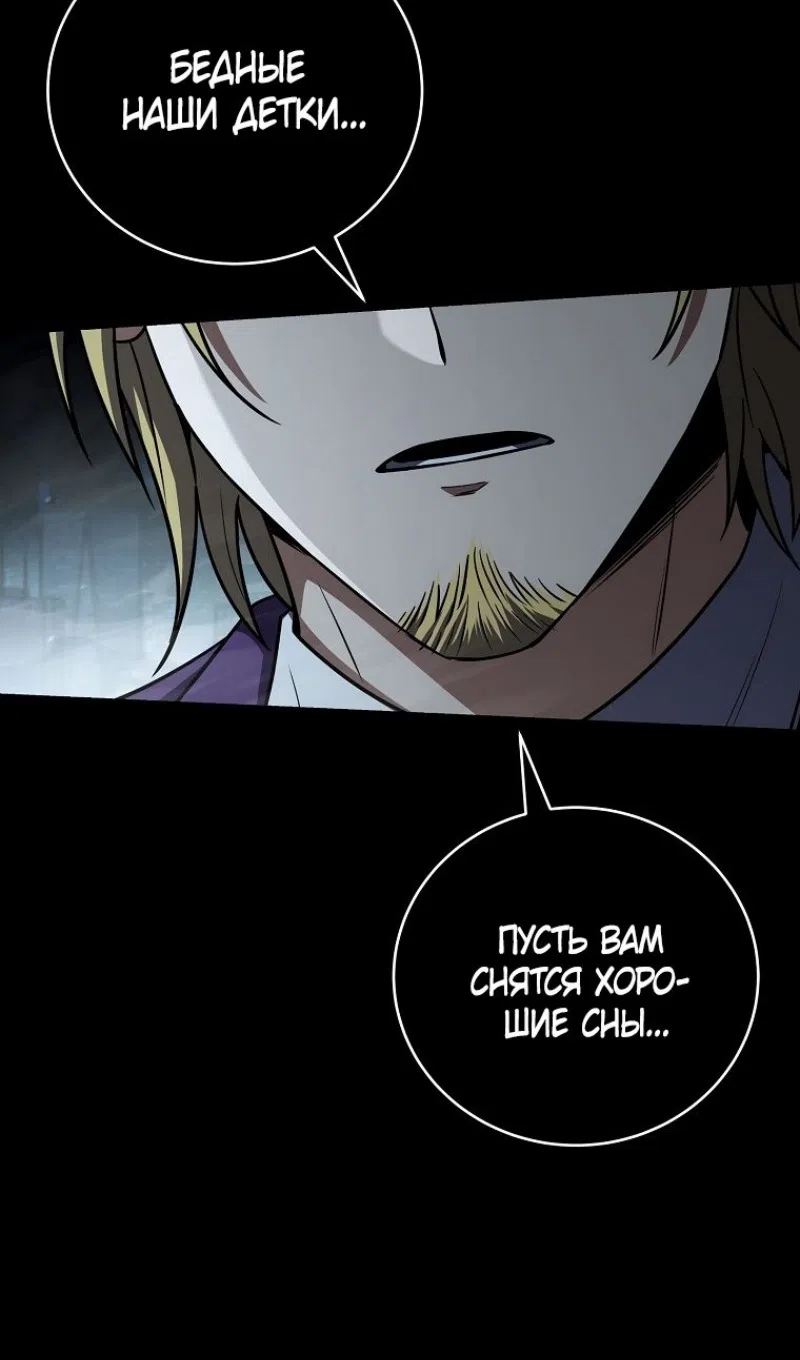 Страница 39 главы 182 манги Возвращение замороженного игрока / The Frozen Player Returns