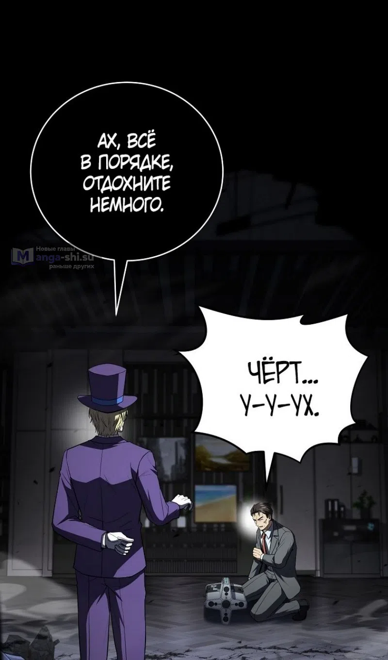 Страница 41 главы 182 манги Возвращение замороженного игрока / The Frozen Player Returns