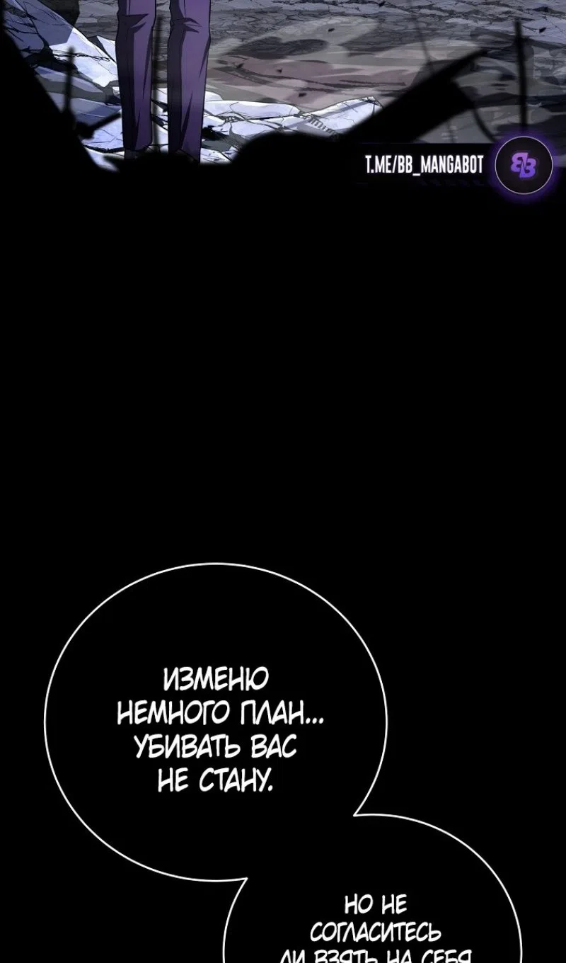 Страница 42 главы 182 манги Возвращение замороженного игрока / The Frozen Player Returns