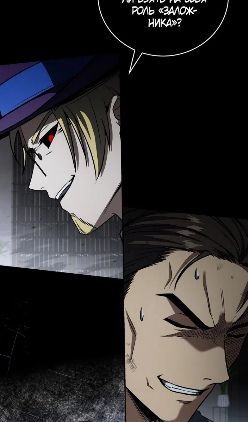 Страница 43 главы 182 манги Возвращение замороженного игрока / The Frozen Player Returns