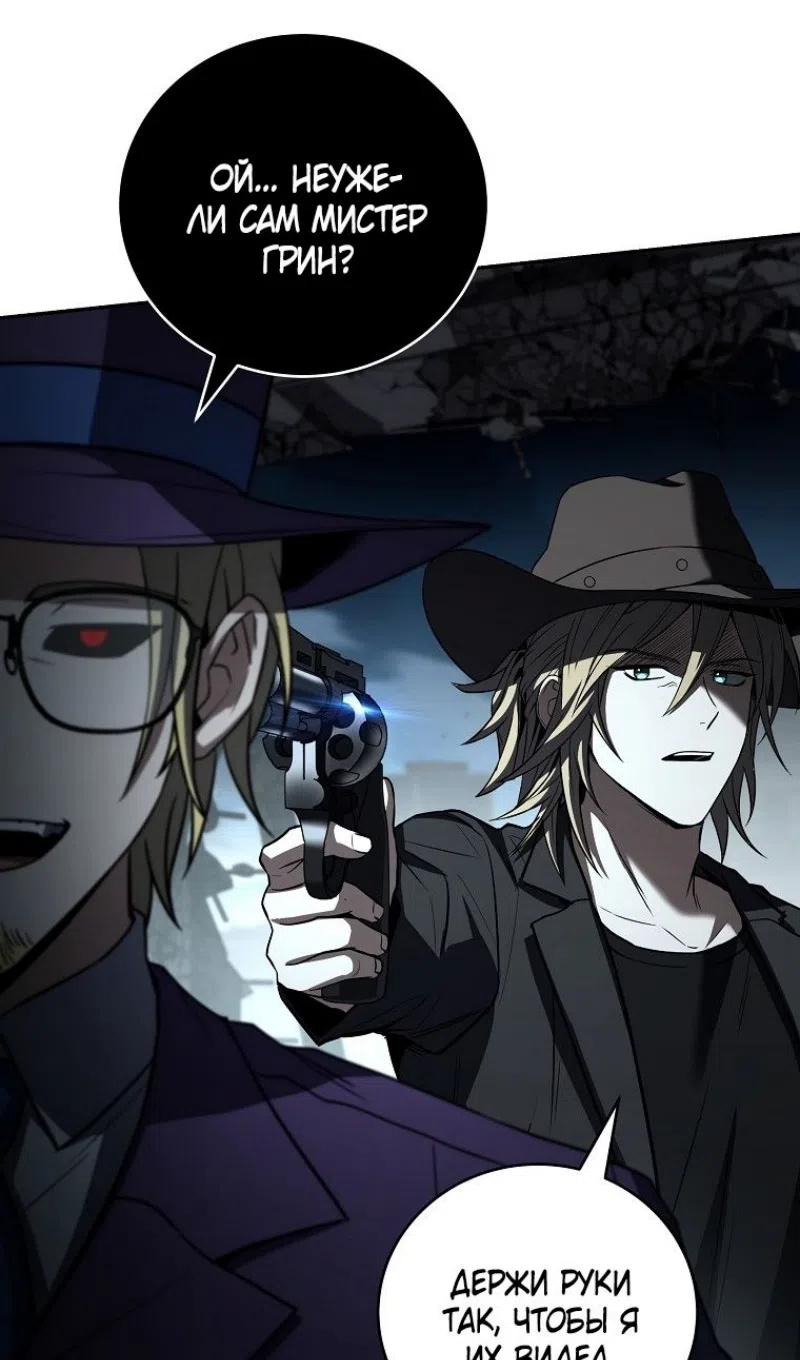 Страница 46 главы 182 манги Возвращение замороженного игрока / The Frozen Player Returns