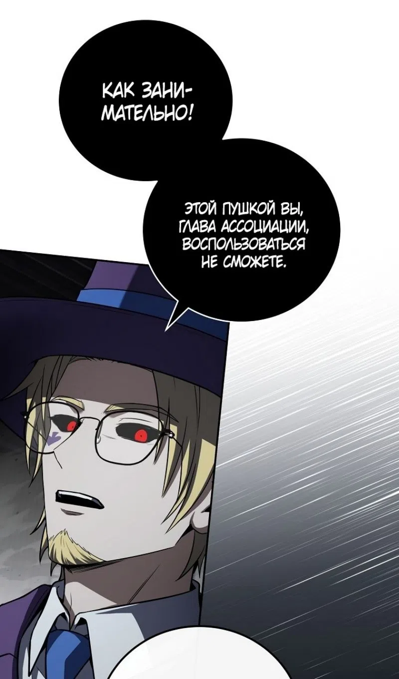 Страница 51 главы 182 манги Возвращение замороженного игрока / The Frozen Player Returns