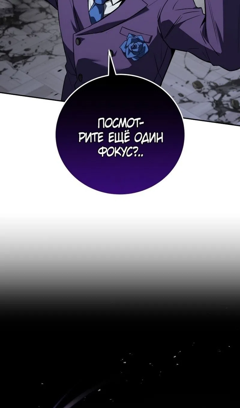 Страница 56 главы 182 манги Возвращение замороженного игрока / The Frozen Player Returns