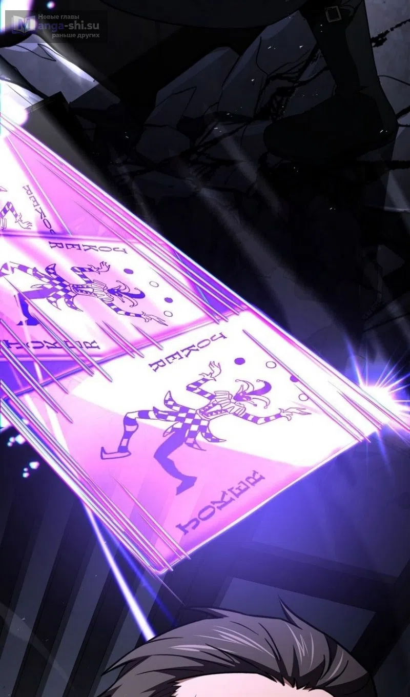Страница 59 главы 182 манги Возвращение замороженного игрока / The Frozen Player Returns