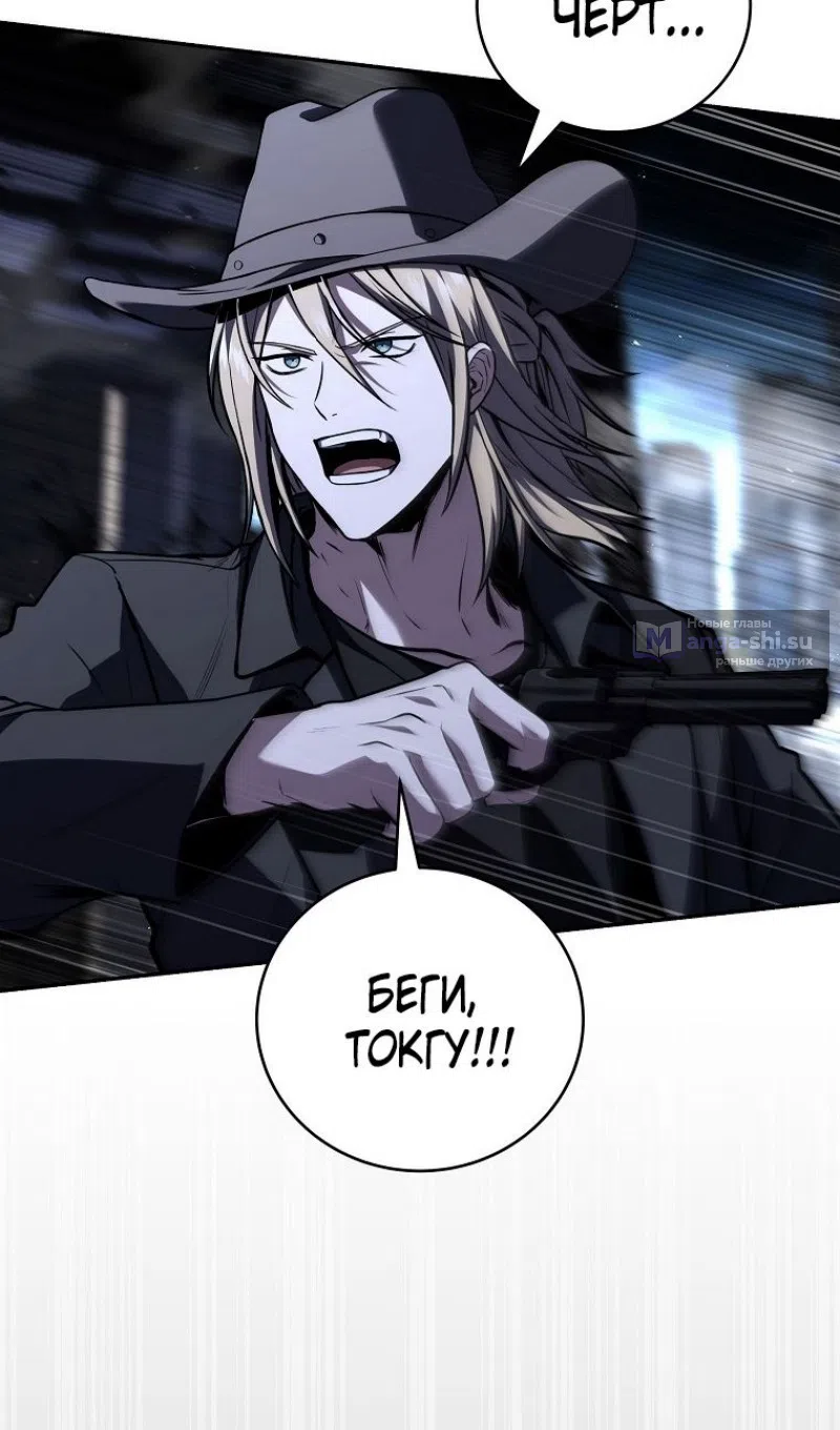 Страница 63 главы 182 манги Возвращение замороженного игрока / The Frozen Player Returns
